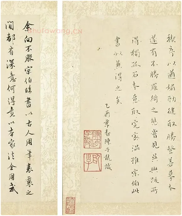 董其昌《临褚遂良兰亭叙》册_02