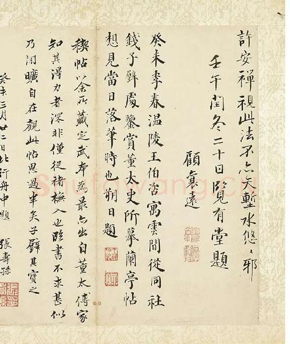 董其昌《临褚遂良兰亭叙》册_04