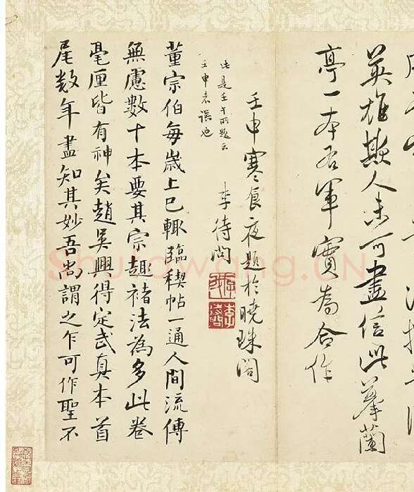 董其昌《临褚遂良兰亭叙》册_05