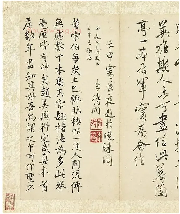 董其昌《临褚遂良兰亭叙》册_05