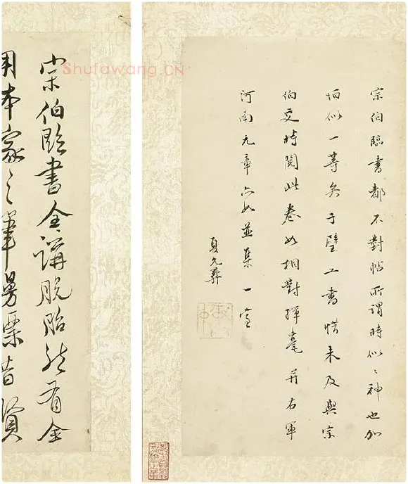 董其昌《临褚遂良兰亭叙》册_06