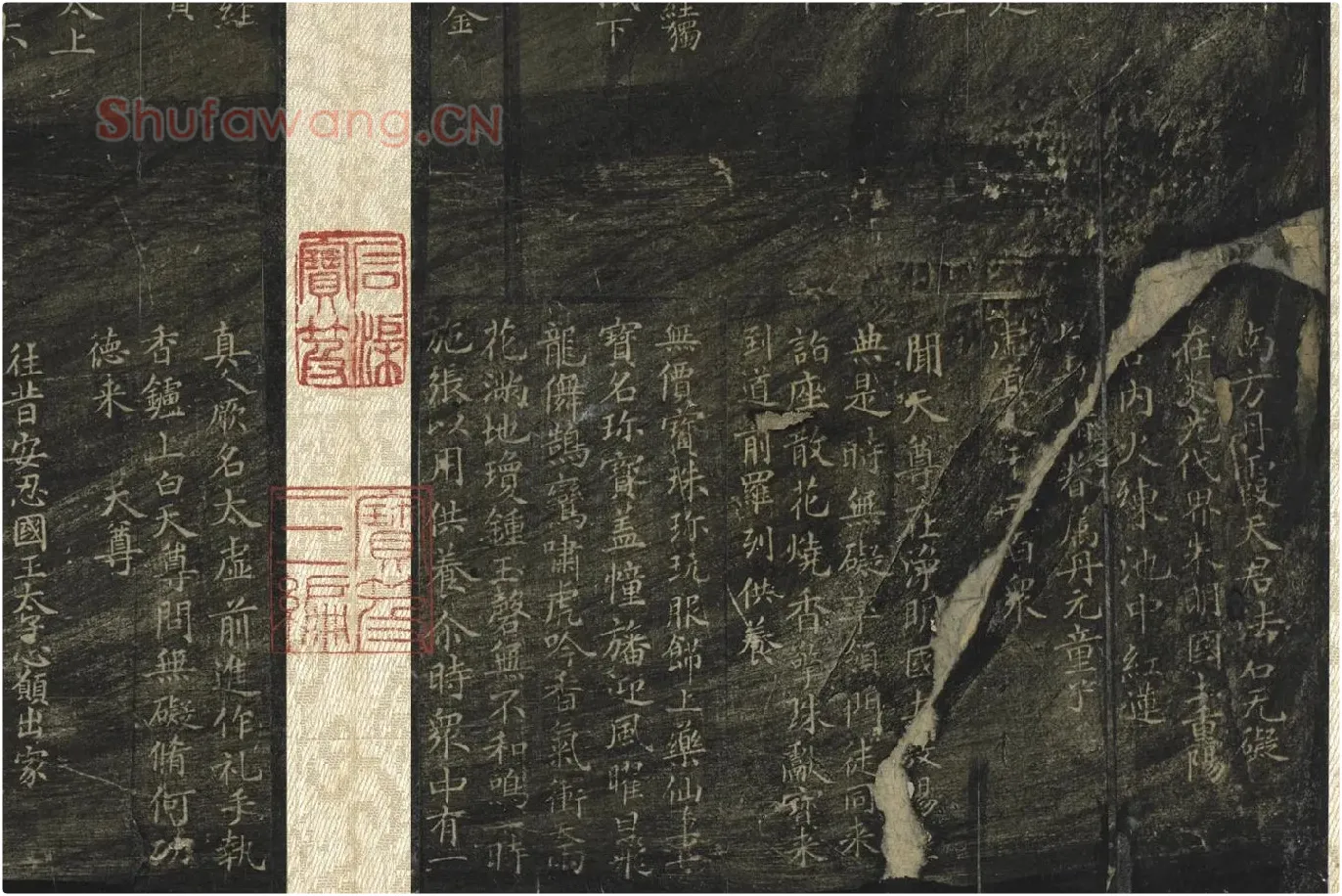 宋拓褚遂良法帖册局部 (2)