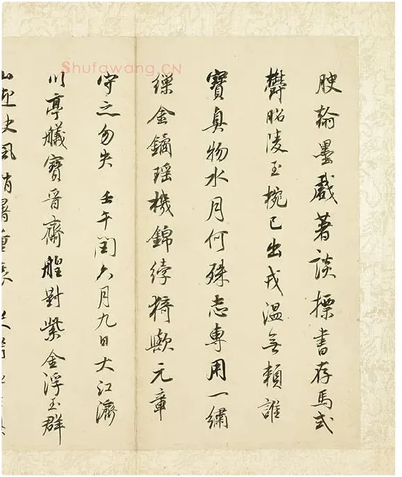 董其昌《临褚遂良兰亭叙》册_08