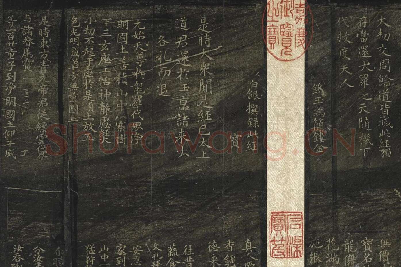 宋拓褚遂良法帖册局部 (3)