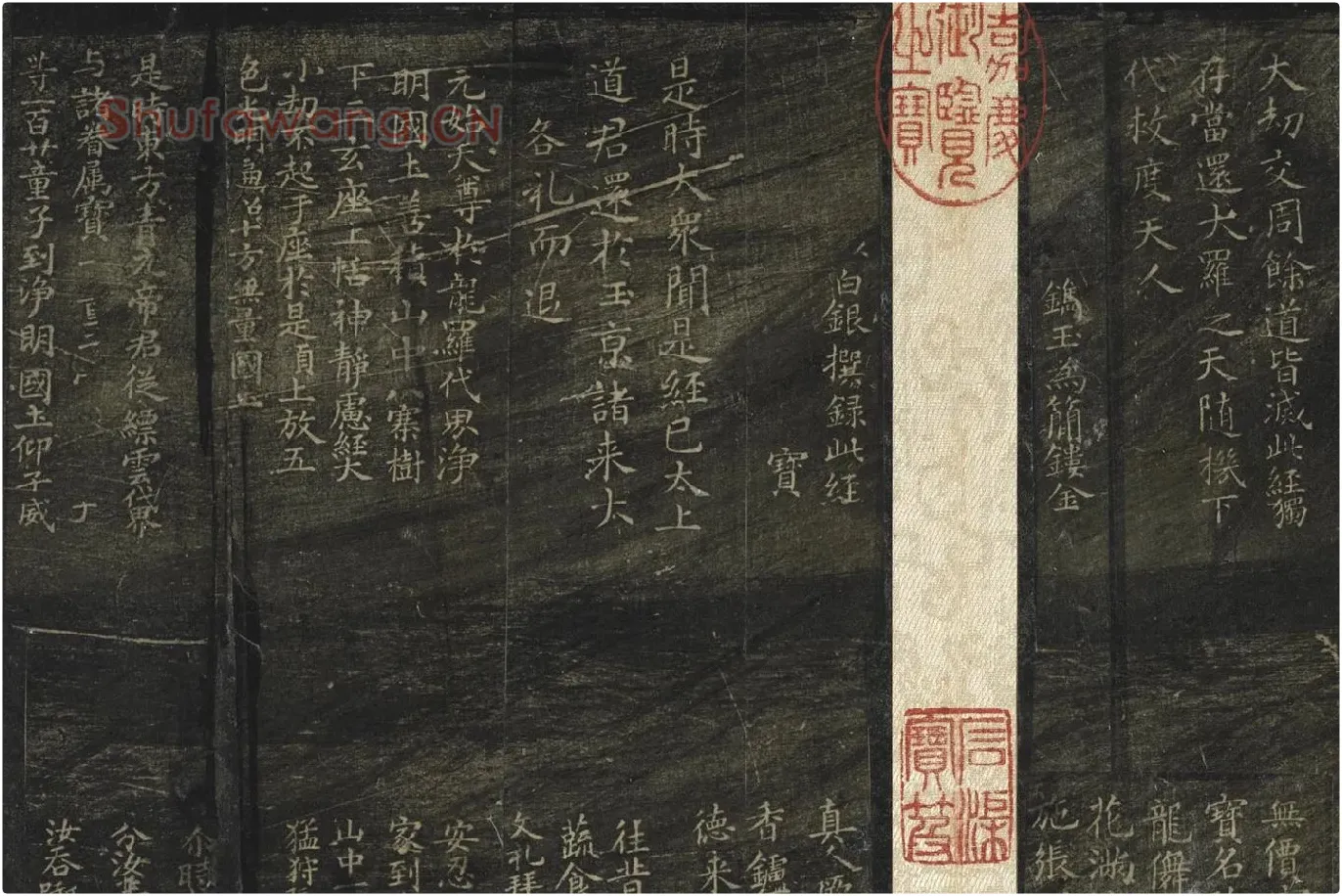 宋拓褚遂良法帖册局部 (3)