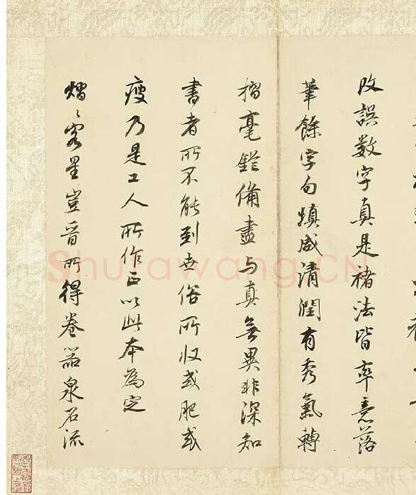 董其昌《临褚遂良兰亭叙》册_09