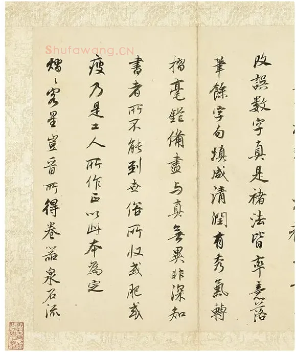 董其昌《临褚遂良兰亭叙》册_09