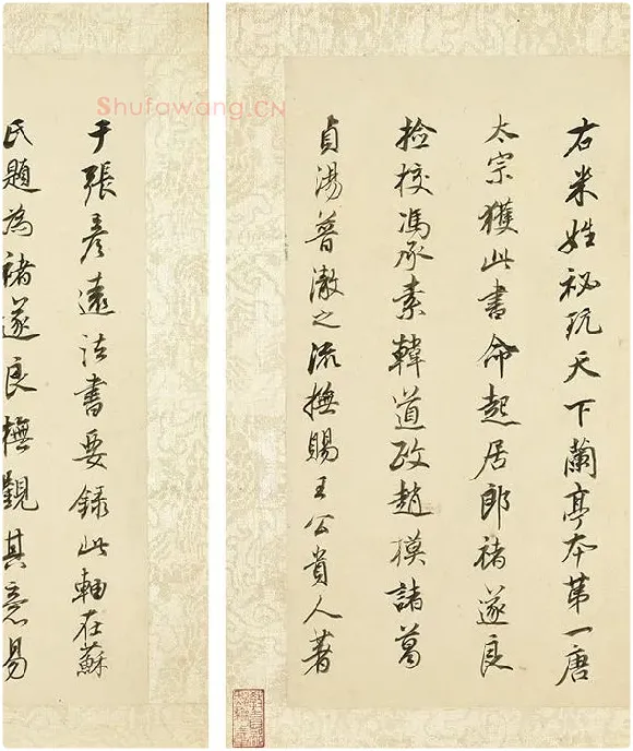 董其昌《临褚遂良兰亭叙》册_10
