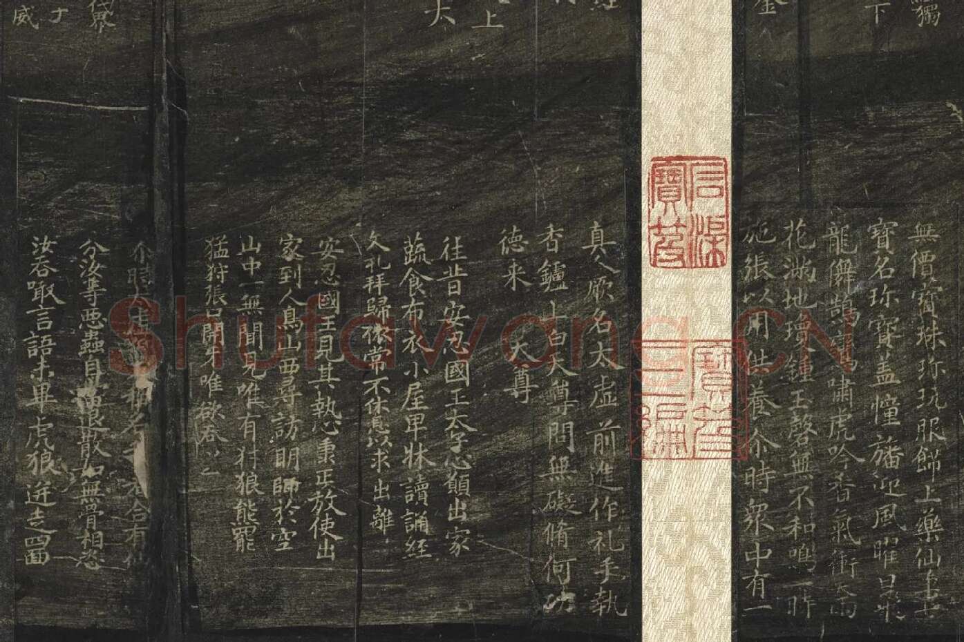 宋拓褚遂良法帖册局部 (4)