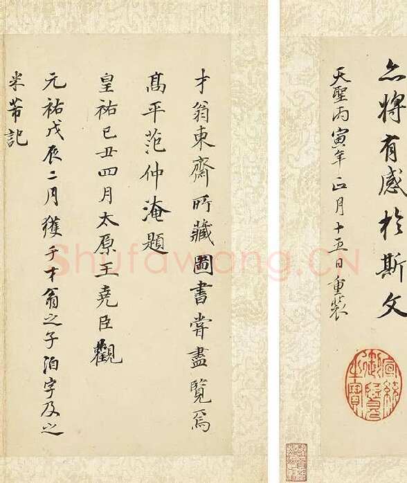 董其昌《临褚遂良兰亭叙》册_11