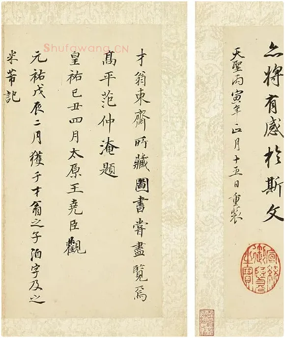 董其昌《临褚遂良兰亭叙》册_11