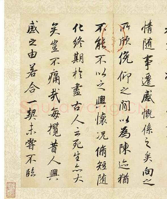 董其昌《临褚遂良兰亭叙》册_13