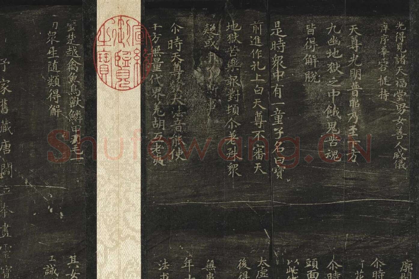 宋拓褚遂良法帖册局部 (5)