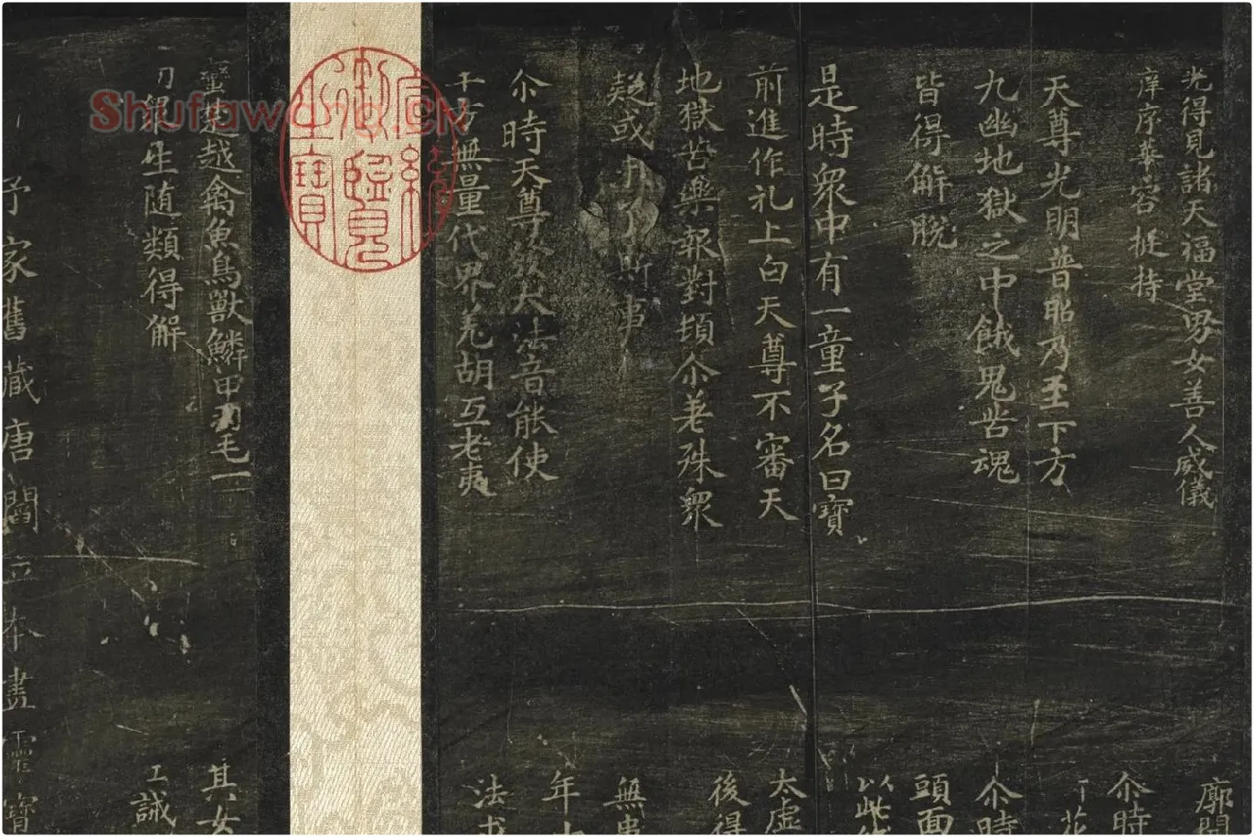 宋拓褚遂良法帖册局部 (5)