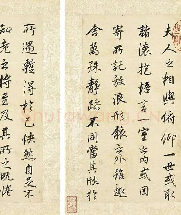 董其昌《临褚遂良兰亭叙》册_14