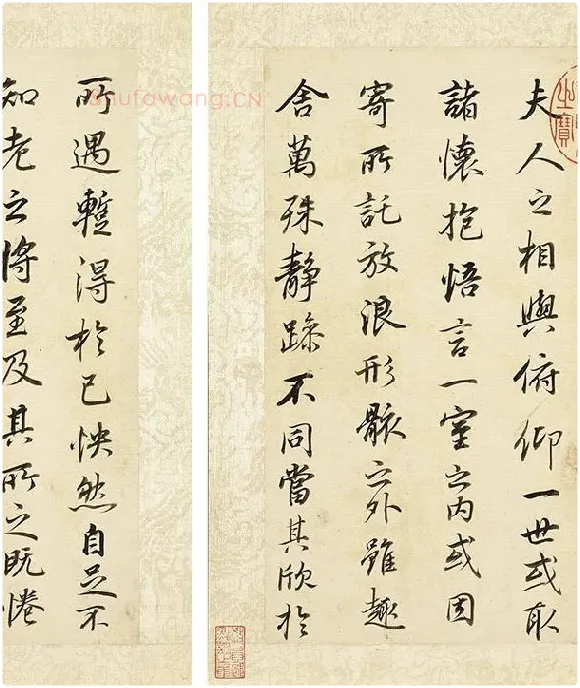 董其昌《临褚遂良兰亭叙》册_14