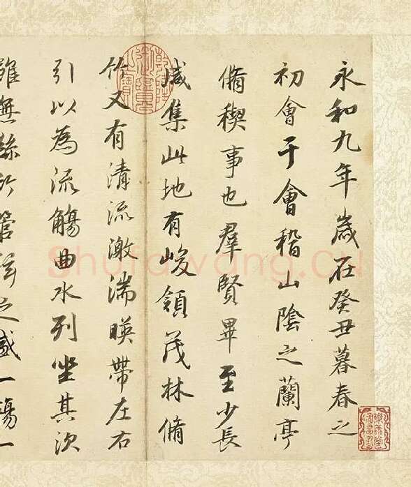 董其昌《临褚遂良兰亭叙》册_16