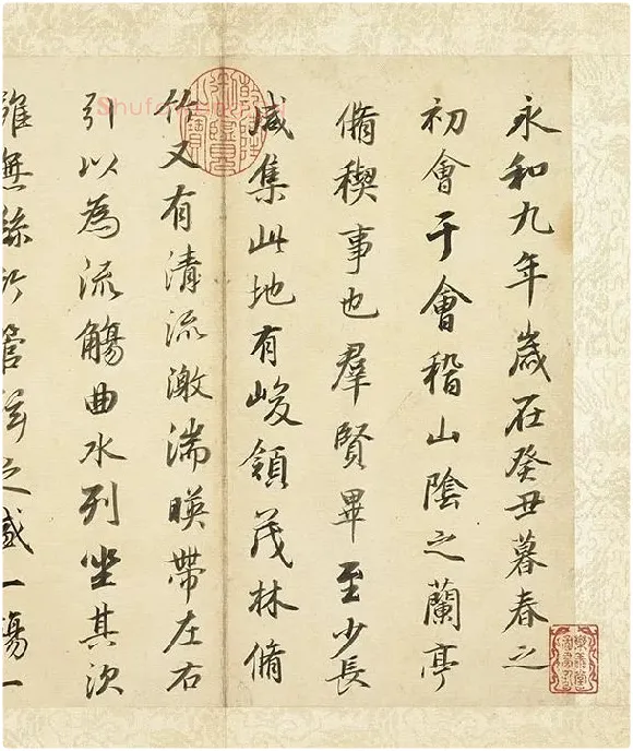 董其昌《临褚遂良兰亭叙》册_16