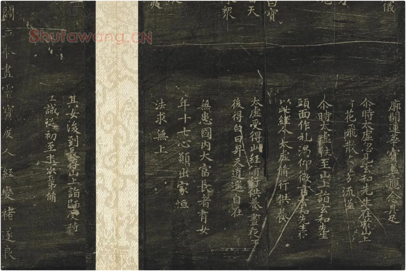 宋拓褚遂良法帖册局部 (6)