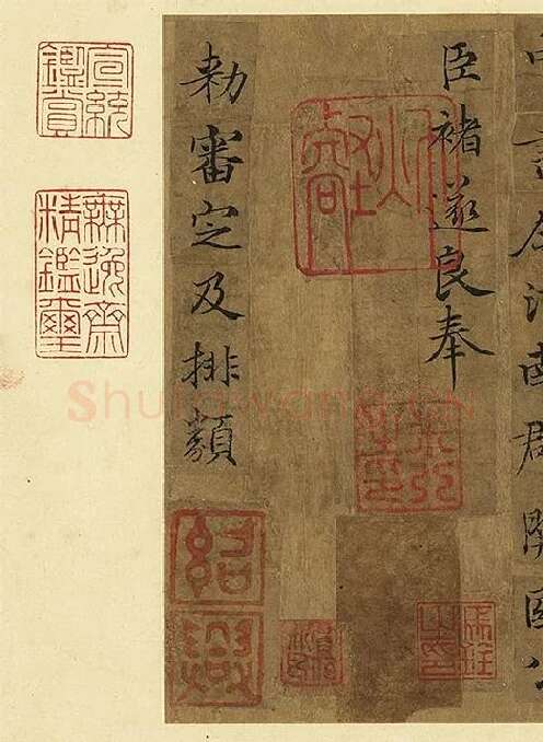 宋人摹褚遂良_01