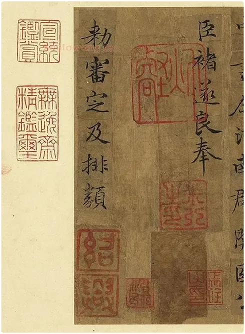 宋人摹褚遂良_01