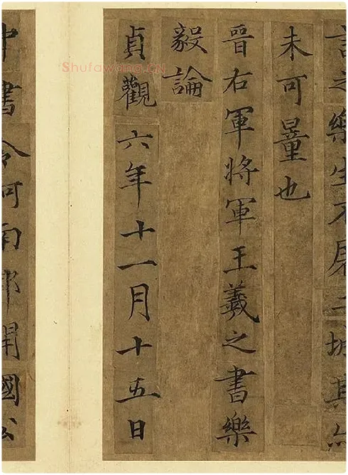 宋人摹褚遂良_02