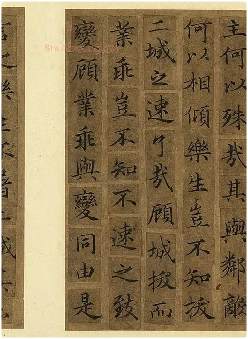 宋人摹褚遂良_03