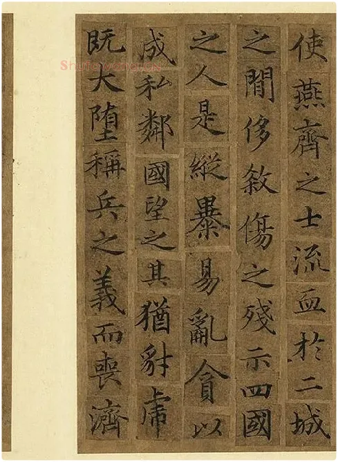 宋人摹褚遂良_05