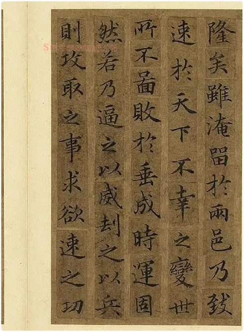 宋人摹褚遂良_06