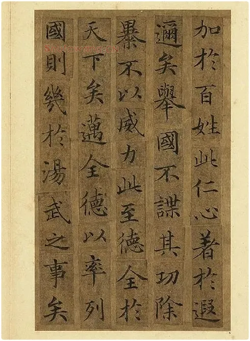 宋人摹褚遂良_10