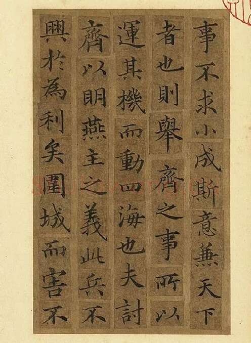 宋人摹褚遂良_11