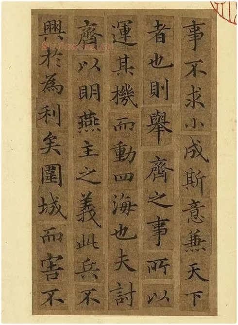 宋人摹褚遂良_11