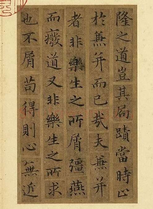 宋人摹褚遂良_12