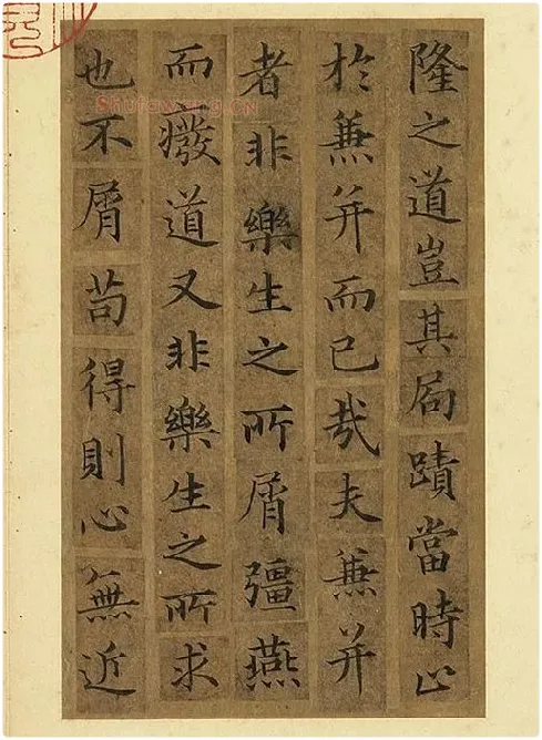 宋人摹褚遂良_12