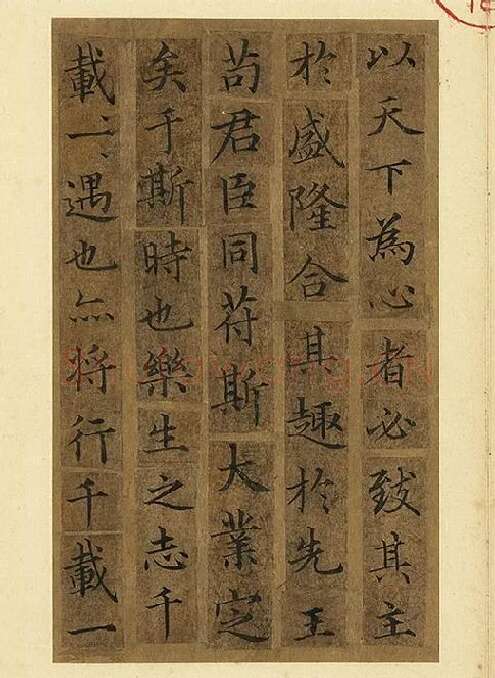 宋人摹褚遂良_13