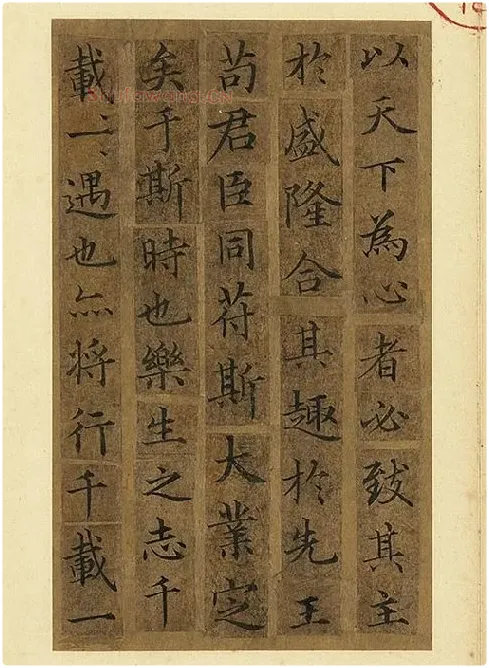 宋人摹褚遂良_13