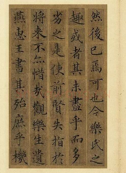 宋人摹褚遂良_15