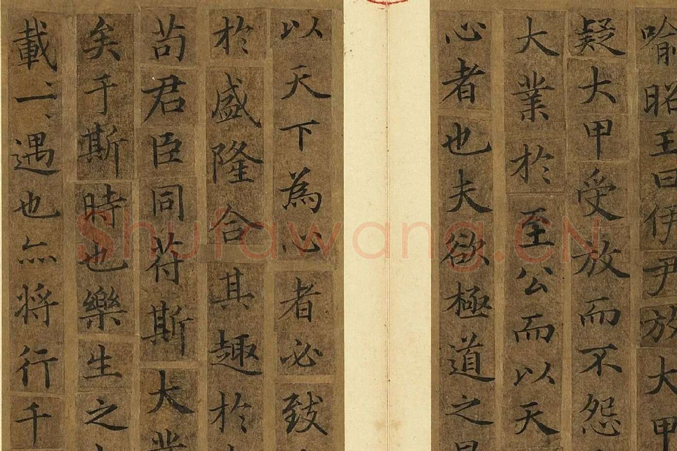 宋人摹褚遂良册局部 (2)