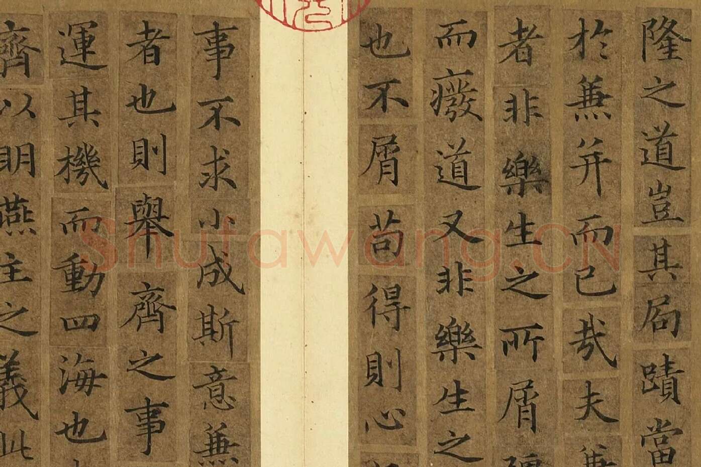 宋人摹褚遂良册局部 (3)