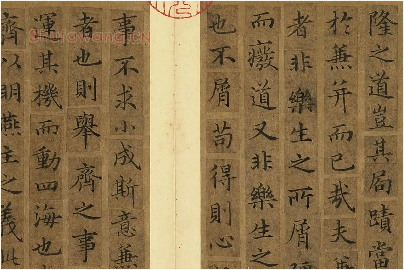 宋人摹褚遂良册局部 (3)