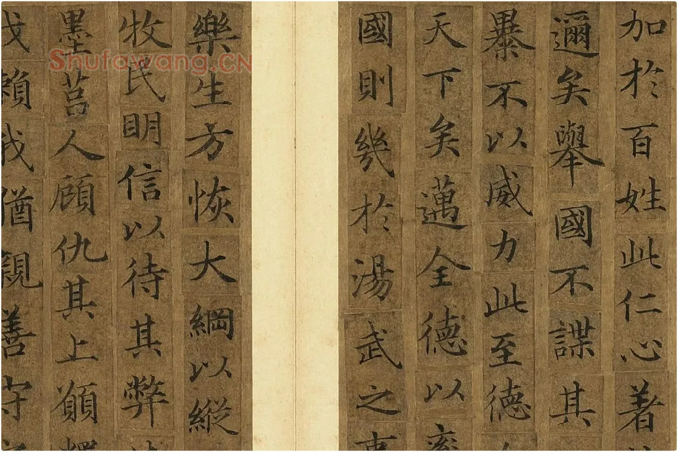 宋人摹褚遂良册局部 (4)