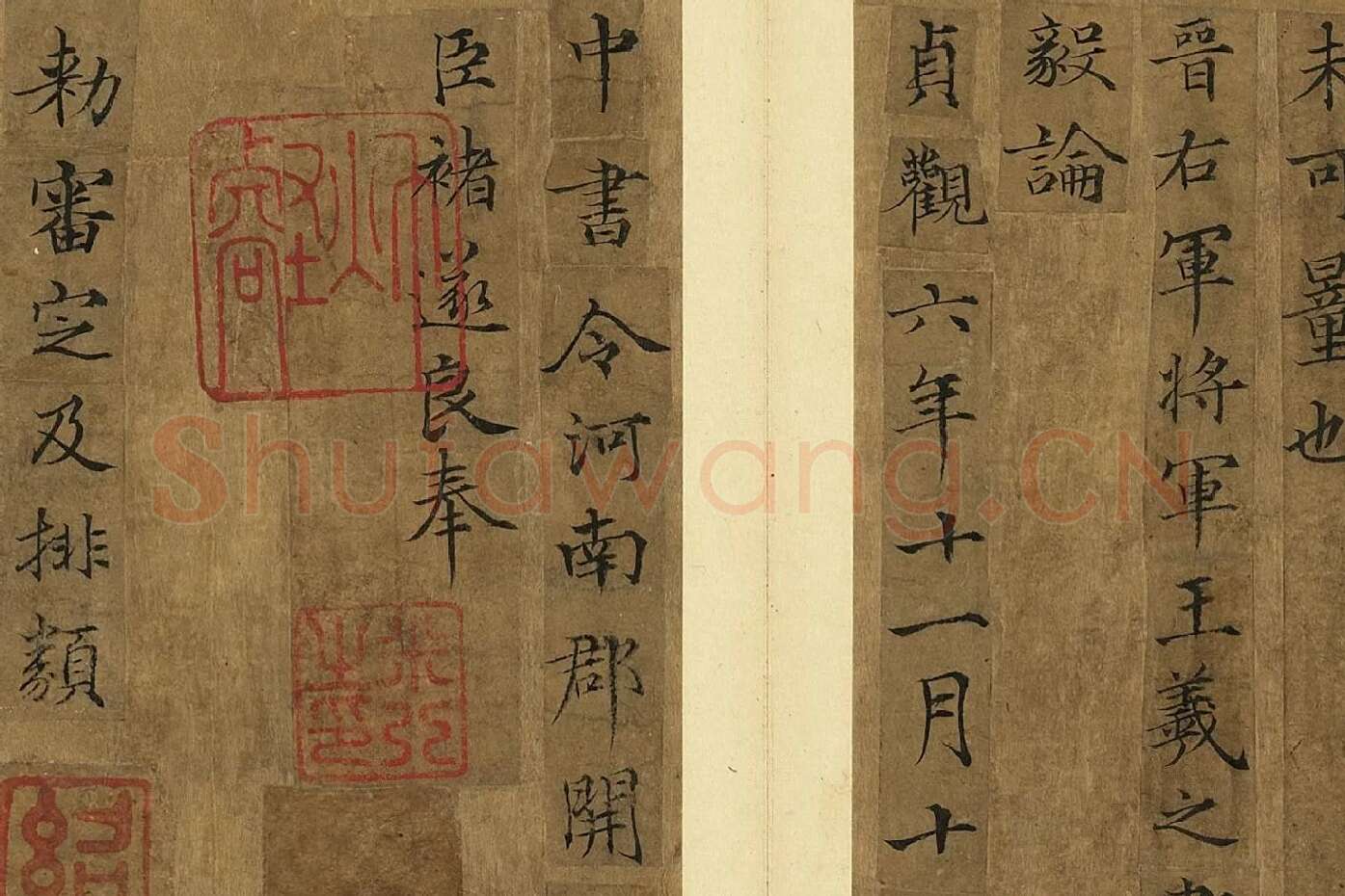 宋人摹褚遂良册局部 (5)