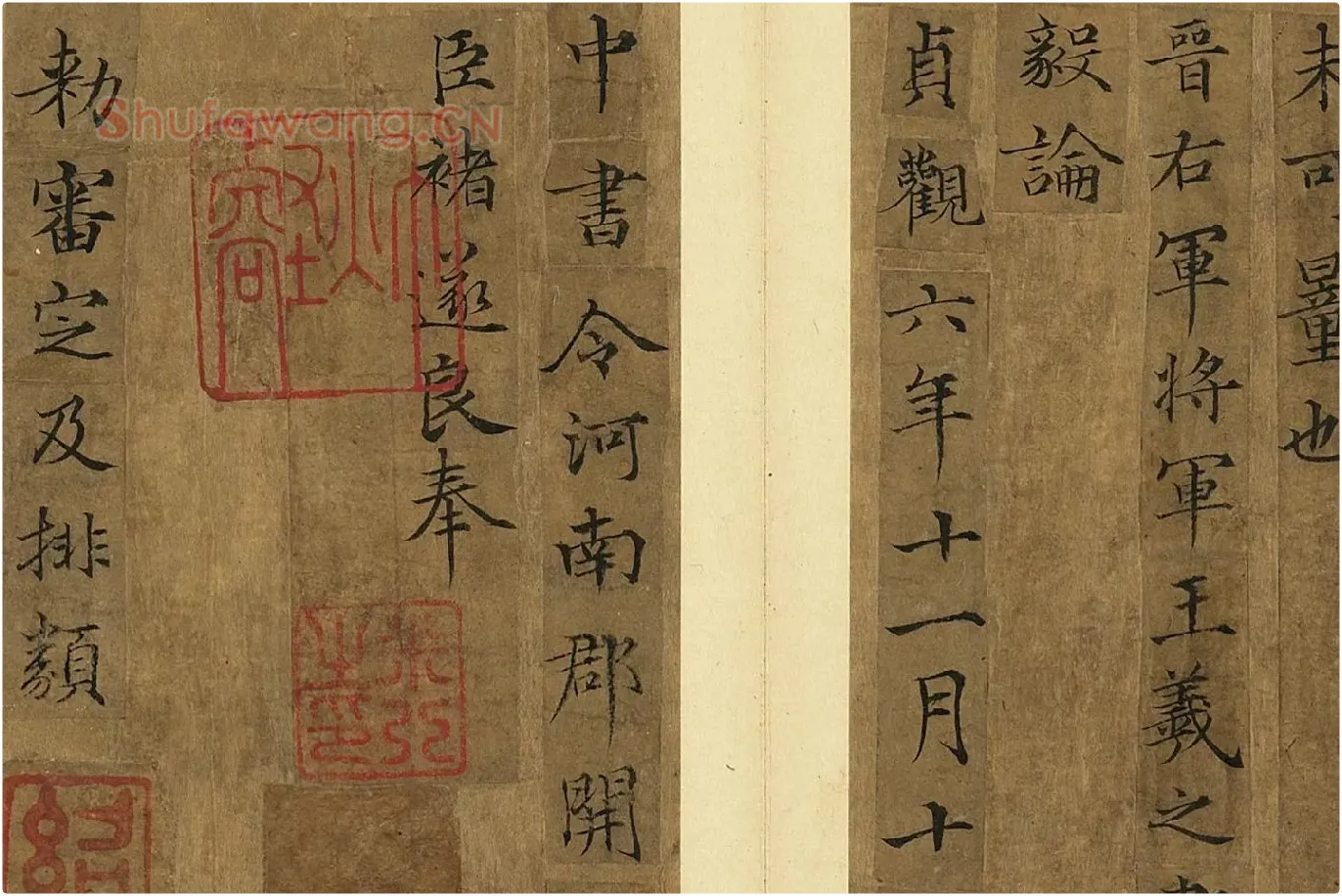 宋人摹褚遂良册局部 (5)