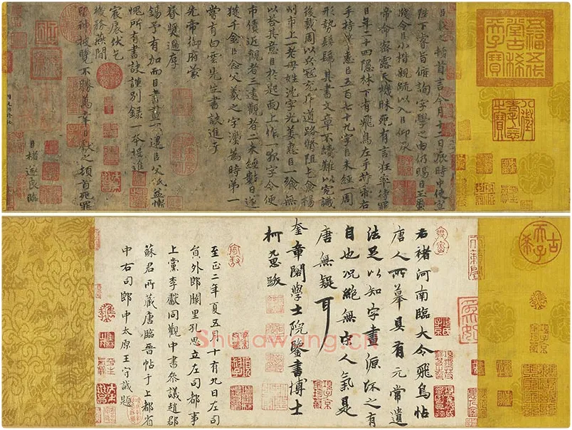 传褚遂良《临王献之飞鸟帖》卷