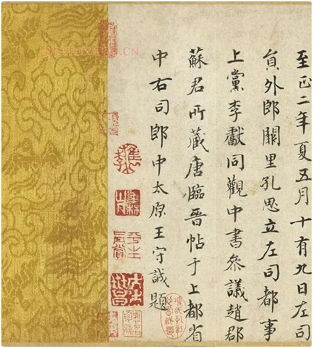 传褚遂良《临王献之飞鸟帖》卷_03