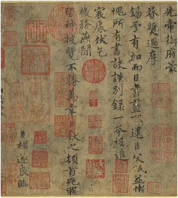 传褚遂良《临王献之飞鸟帖》卷_06