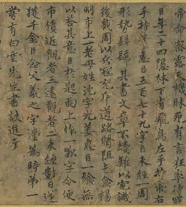 传褚遂良《临王献之飞鸟帖》卷_07