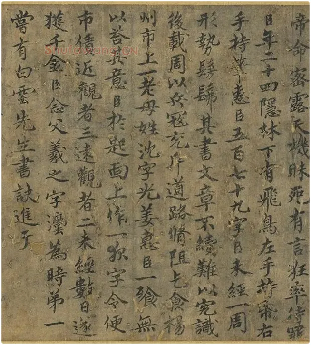 传褚遂良《临王献之飞鸟帖》卷_07