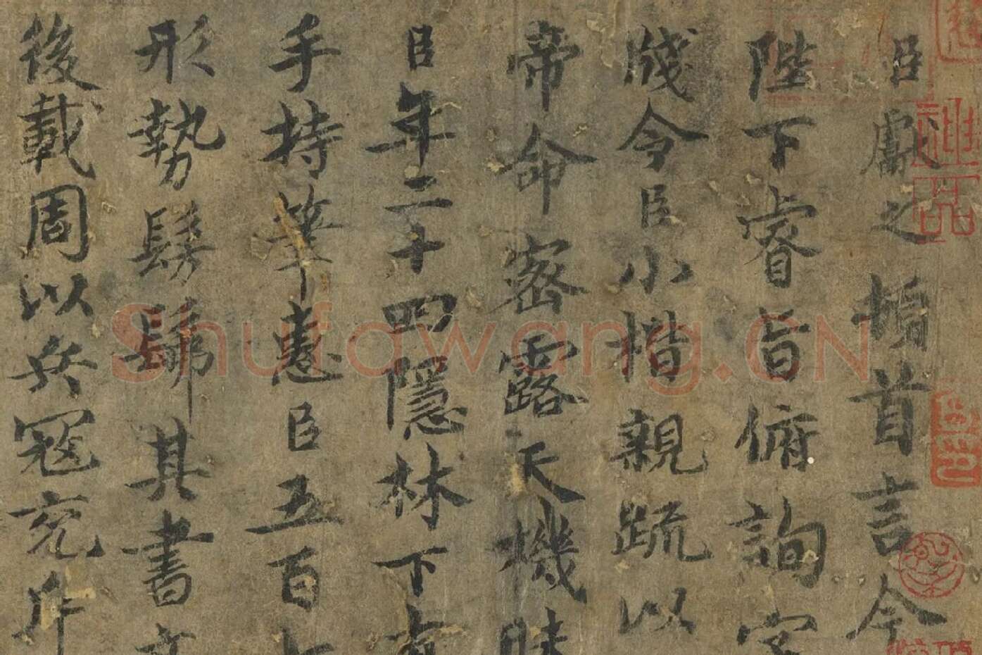 传褚遂良《临王献之飞鸟帖》局部 (1)