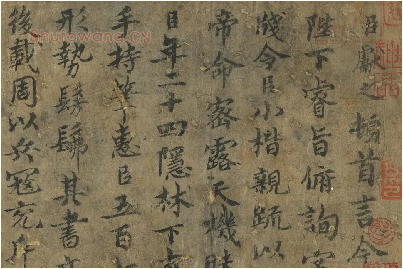 传褚遂良《临王献之飞鸟帖》局部 (1)
